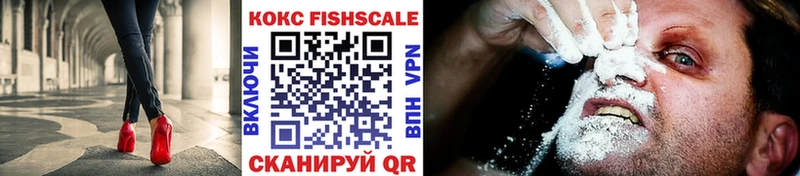 Cocaine FishScale  блэк спрут зеркало  Ленинградская  даркнет сайт 