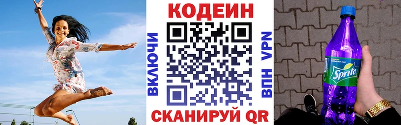 Кодеиновый сироп Lean напиток Lean (лин)  продажа наркотиков  Ленинградская 