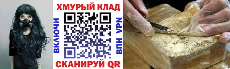 кракен tor  Ленинградская  ГЕРОИН афганец 