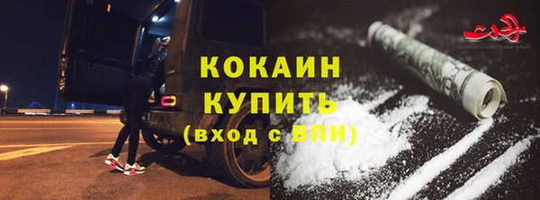 кокаин Абаза