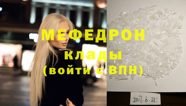 меф VHQ Алексин