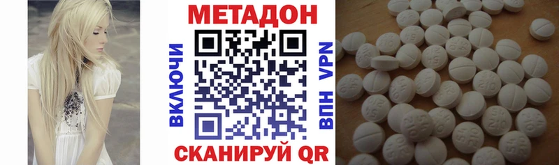 МЕТАДОН VHQ  дарк нет как зайти  Ленинградская 